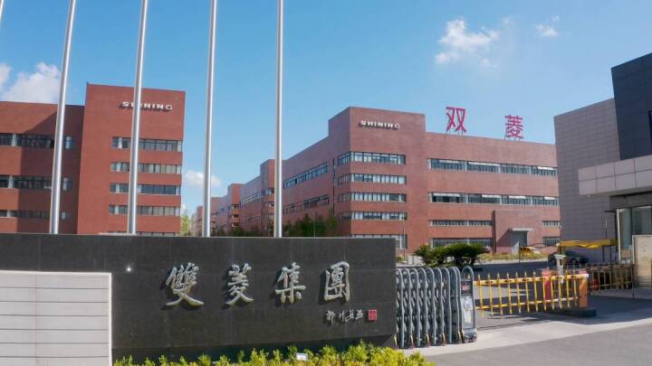 【双菱集团】 企业宣传片制作 视频拍摄